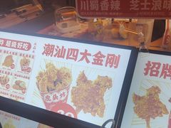 -虎头炸·潮汕南乳炸鸡(花都雅乐城店)