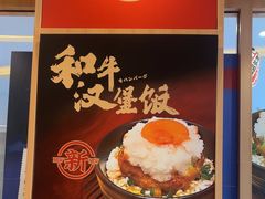 -京和风食堂·定食寿喜锅(保利樾广场店)