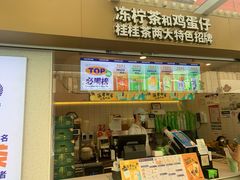 门面-桂桂茶(金谊广场店)