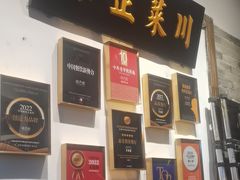 -院8里·少城记忆老川菜(宽窄巷子店)