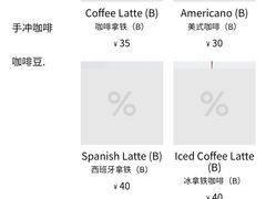 -% Arabica阿拉比卡咖啡(武汉天地店)