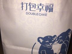 -打包幸福(学府店)