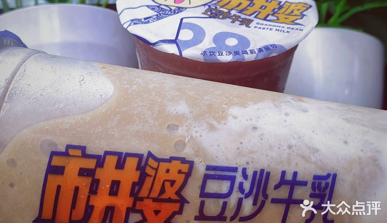 喝一杯冰冰凉的豆沙牛乳