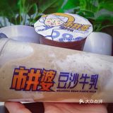 喝一杯冰冰凉的豆沙牛乳
