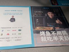 -半天妖烤鱼(丰科万达店)