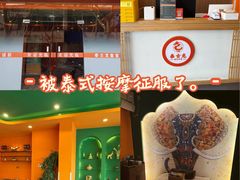-泰古龙抓龙筋·spa按摩(浦东店)