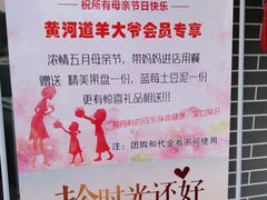 -津门羊大爷·铜锅涮肉(黄河道店)