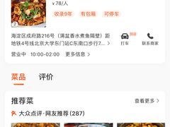 -王婆大虾(五道口店)