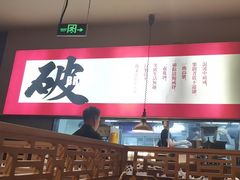 -花和尚·湘西小串烧烤(祈福店)