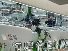 -3号仓库·创意中国菜(新世界城店)