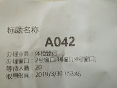 -美年大健康·体检中心(江岸分院)