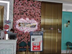 等位区-玉玲珑(陆家嘴店)