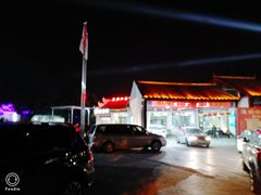 -雅和生态渔庄·宜城锅巴饭(龙灵山公园店)