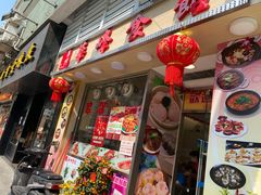 门面-华峰食馆(氹仔店)