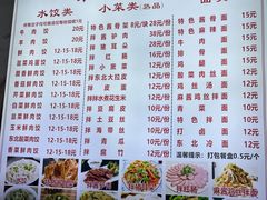 -东北手工水饺