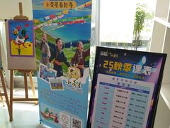 -小荧星艺校(浦东中环分校)