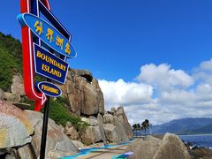 -海南分界洲岛旅游区