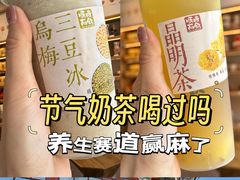 -长春堂顺时而饮(前门店)