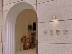 -半勺舒舒(太乙店)