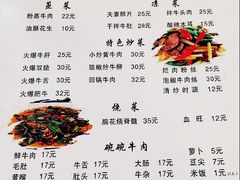 菜单-牛大牛跷脚牛肉(光华苑店)