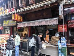 门面-眼镜粑粑