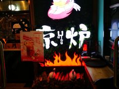 -三人行骨头王火锅(长寿店)