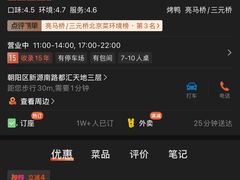 -羲和雅苑•北京烤鸭(平安国际金融中心店)