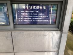 -秀沿路地铁站停车场