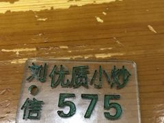 景观位-刘信牛羊肉小炒泡馍(回民街店)
