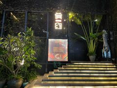 门面-肴约·花园式餐厅(湖里店)