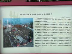 -天津妈祖文化园