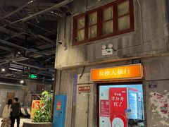 -长沙文和友(海信广场店)