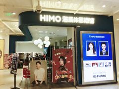 -海马体照相馆(北京apm店)