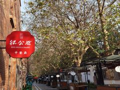 -1912街区