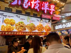 -周小亮丁家坡洋芋(全国总店)