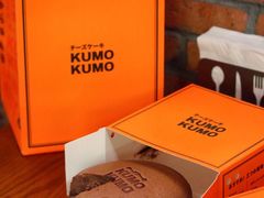 -KUMO KUMO甜品·冰淇淋(深圳壹方城店)