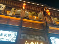 -KUNCHA鲲茶·江西制茶(铜锣湾店)