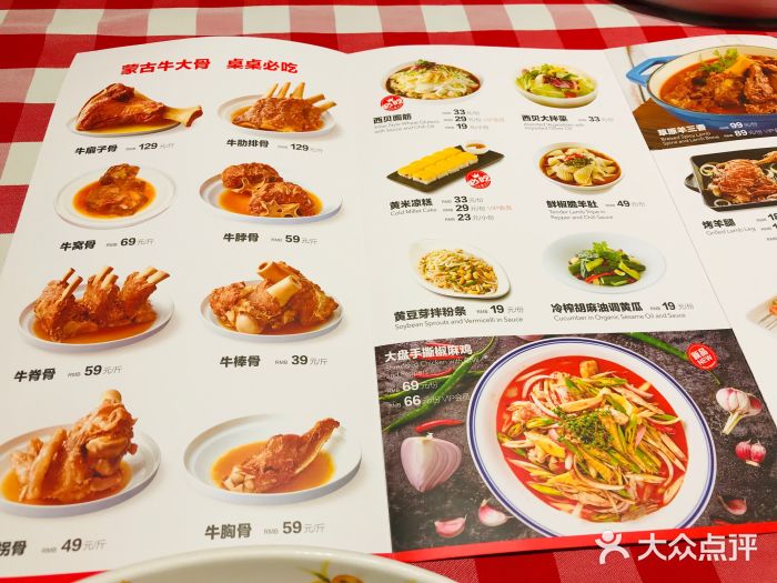 西贝莜面村(时代天街店-菜单-价目表-菜单图片-重庆美食-大众点评网