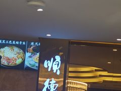 -顺德佬(石厦店)