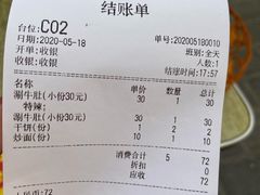 -玲玲涮牛肚(土门坊店)