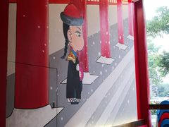 -1078號老北京涮肉(松柏店)