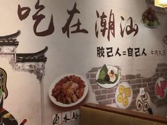 -發記潮汕大排档(宝翔路店)