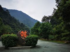 -午潮山国家森林公园