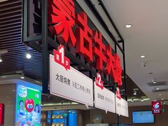 -西贝(武汉群星城店)