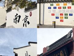 -奇芳阁·百年清真南京菜(夫子庙店)
