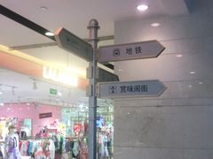 -北国商城