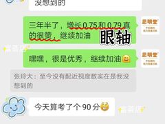-星视野儿童近视弱视视力训练中心(富荟店)