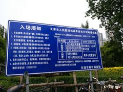 -天津市人民医院-停车场