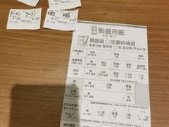 -一兰拉面(池袋店)
