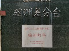 -硇洲岛旅游区